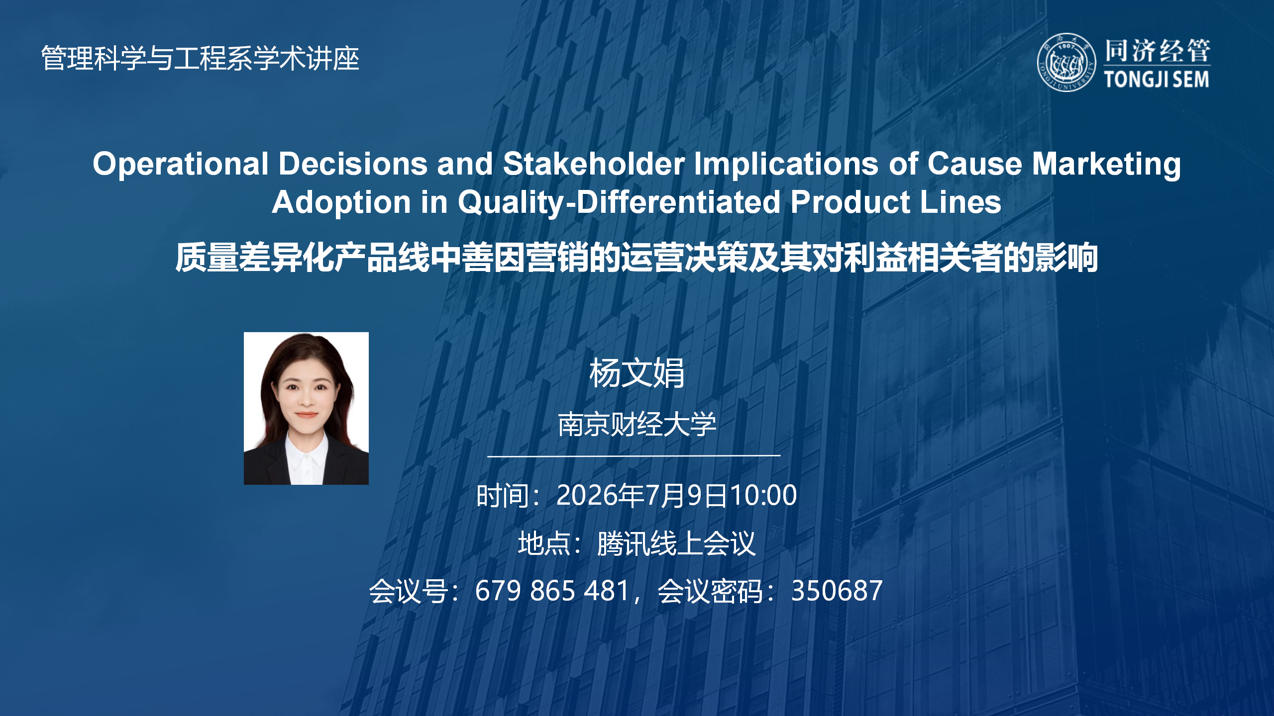 Operational Decisions and Stakeholder Implications of Cause Marketing Adoption in Quality-Differentiated Product Lines