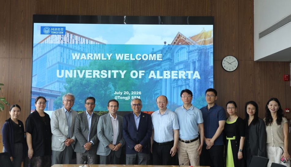 University of Alberta Business School Visits Tongji SEM to Boost High-quality MMA Joint Program