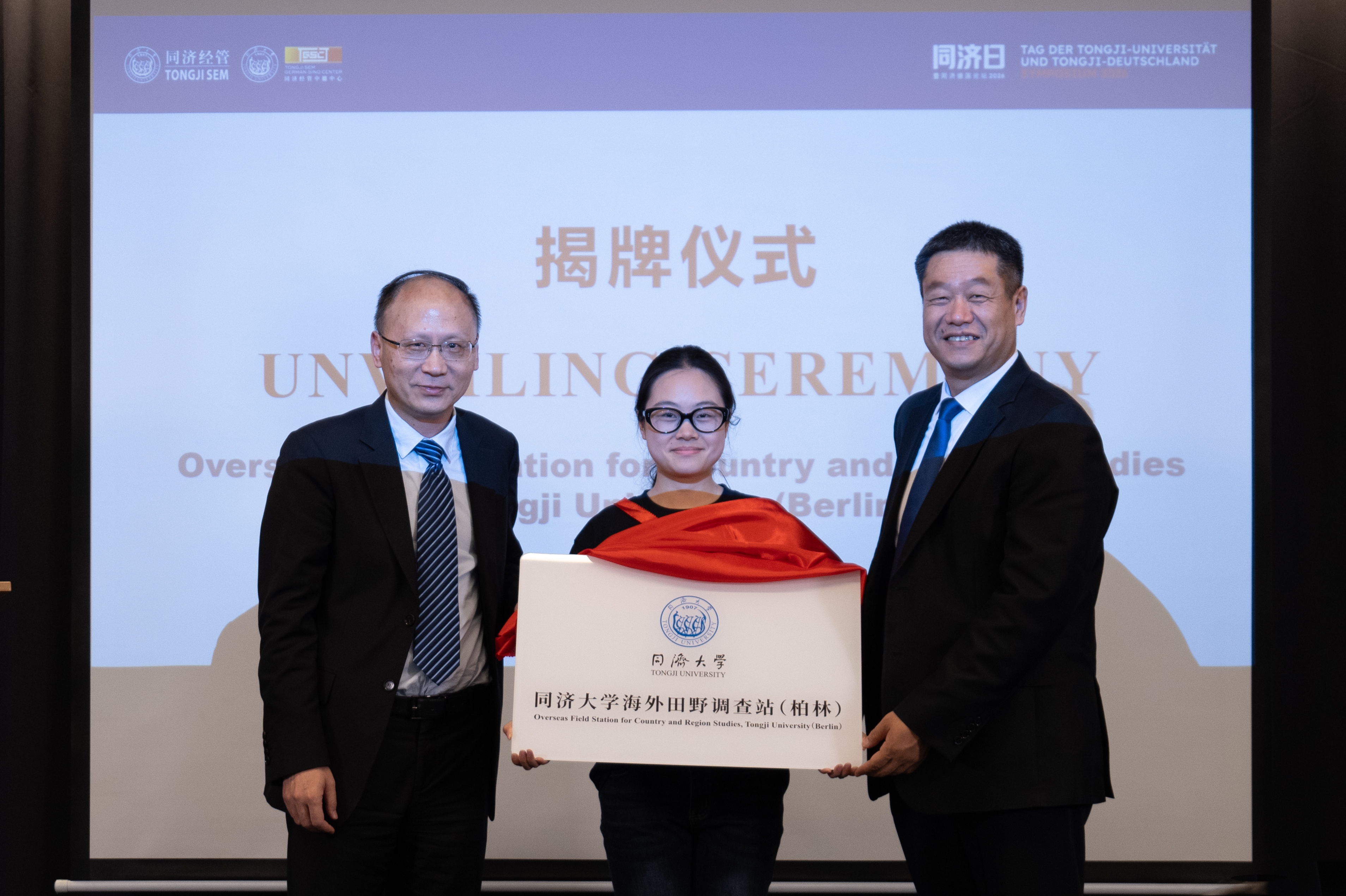 The 3rd Tongji Day & 2026 Tongji-German Symposium Concludes Successfully