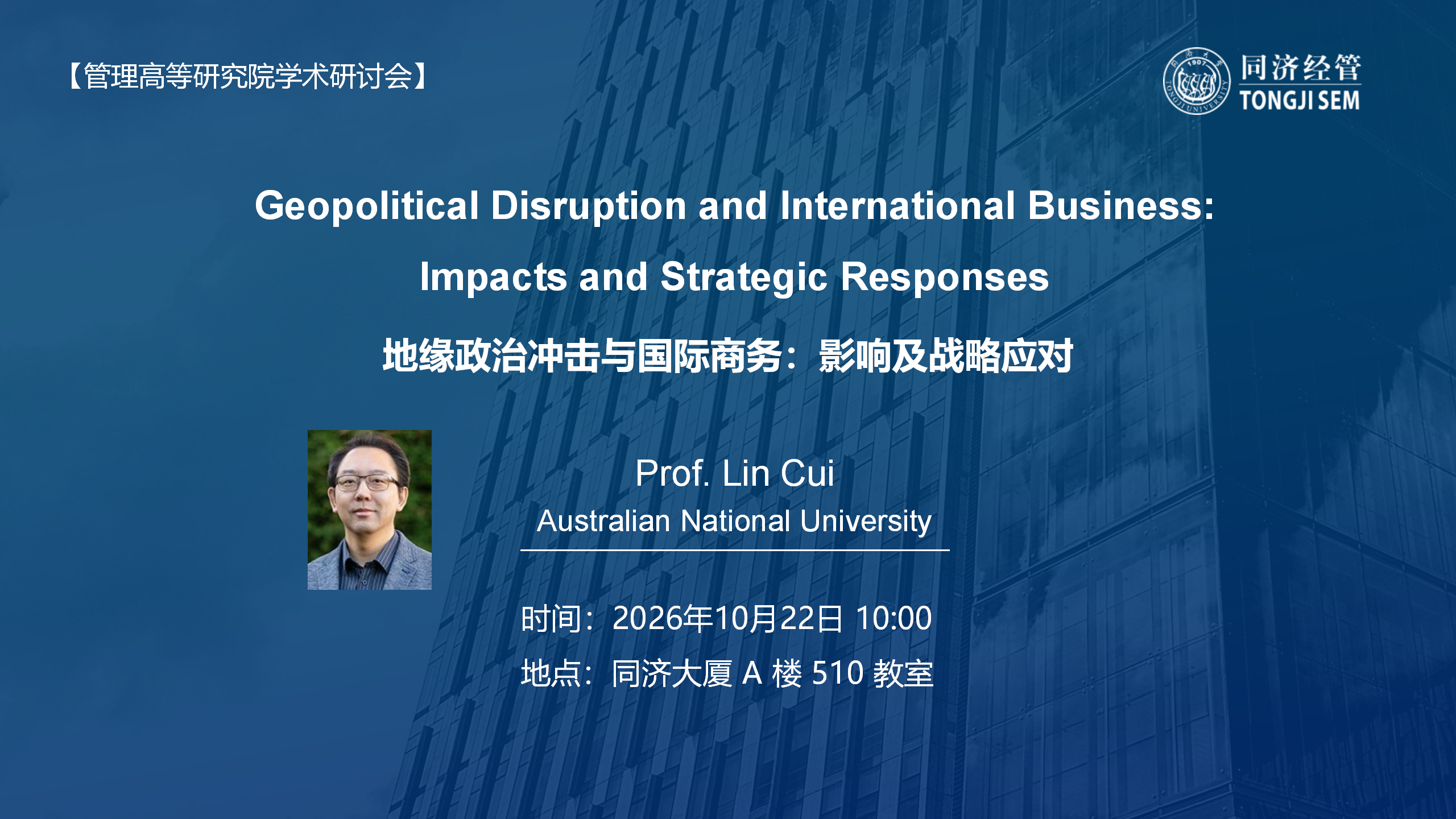 Geopolitical Disruption and International Business:  Impacts and Strategic Responses
